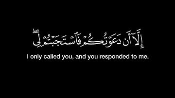 وقال الشيطان لما قضي الأمرالقارئ محمد الوكيل من سورة إبراهيم