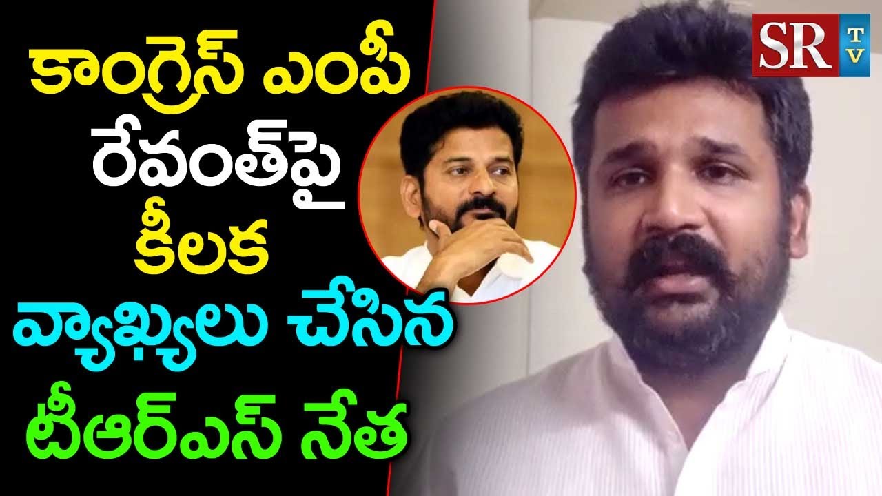 Congress vs TRS: TRS Krishank controversial comments on Malkajgiri MP Revanth Reddy | Telangana News