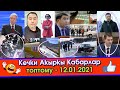 Нарында СЕЛ жүрүп 😱Баткенде ЖОЛ тоңуп😱/Жалал-Абадда МАССАЛЫК мушташ😎БОЛУП/Таласта ЧИНОВНИК кармалып😱