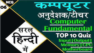 #Computer_Instructor_Quiz_07 |Computer Gk  Question in Hindi |Computer Fundamental  @JHTECH