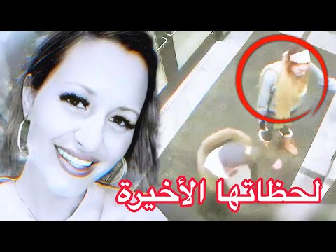 وفاة مريبة داخل حم ام مغلق حادث مأساوي أم جريمة قتل قصة واقعية صادمة