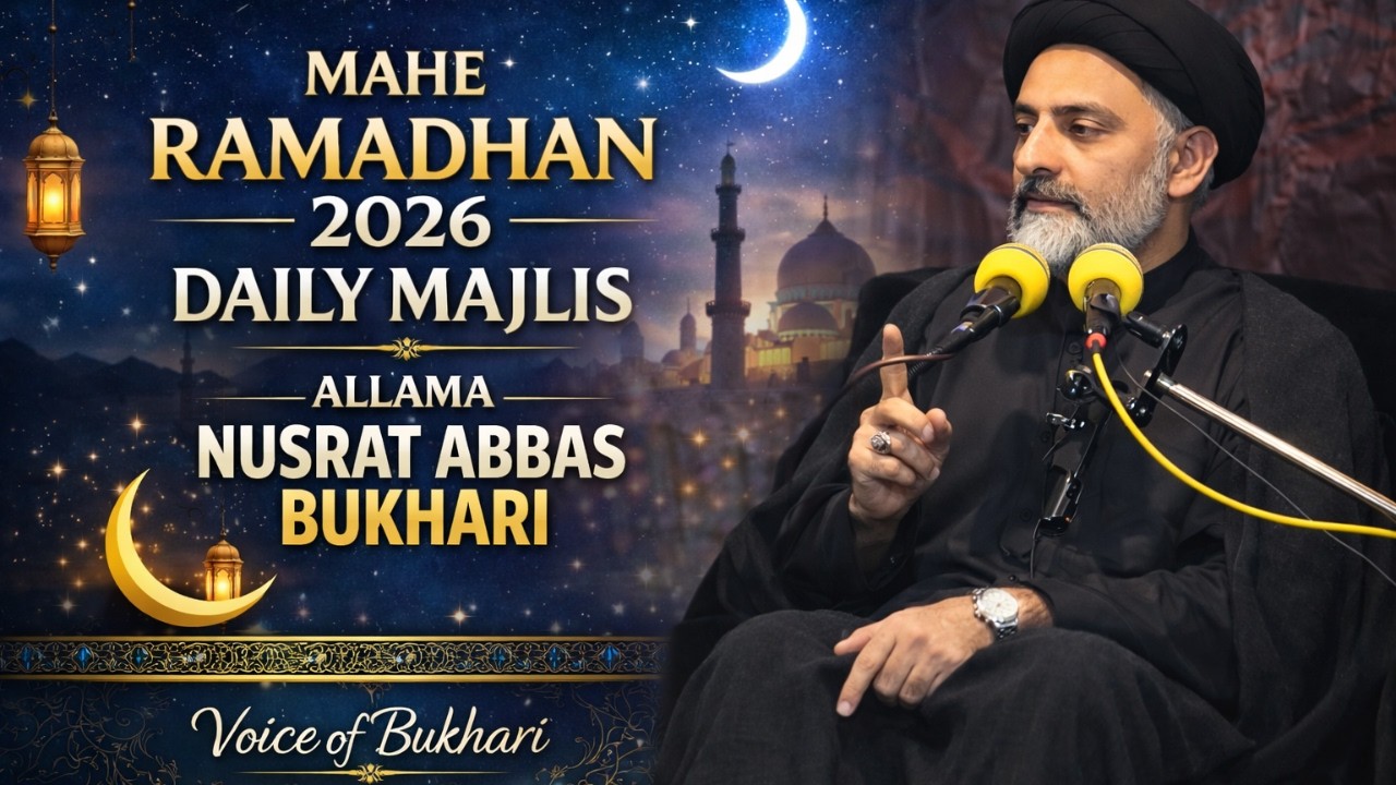 “New Lecture by Allama Nusrat Abbas Bukhari | Mahe Ramadhan Mein Imam-e-Zamana (A.S) Kya Chahte Hain