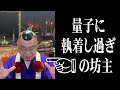 仏教の修行が尊い・・・それは比較？