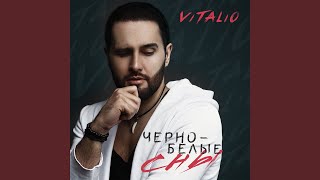 Весна (Remix) - VITALIO