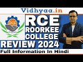 Roorkee college of engineering rce roorkee 2024  campus  fee  admission  btech  agriculture