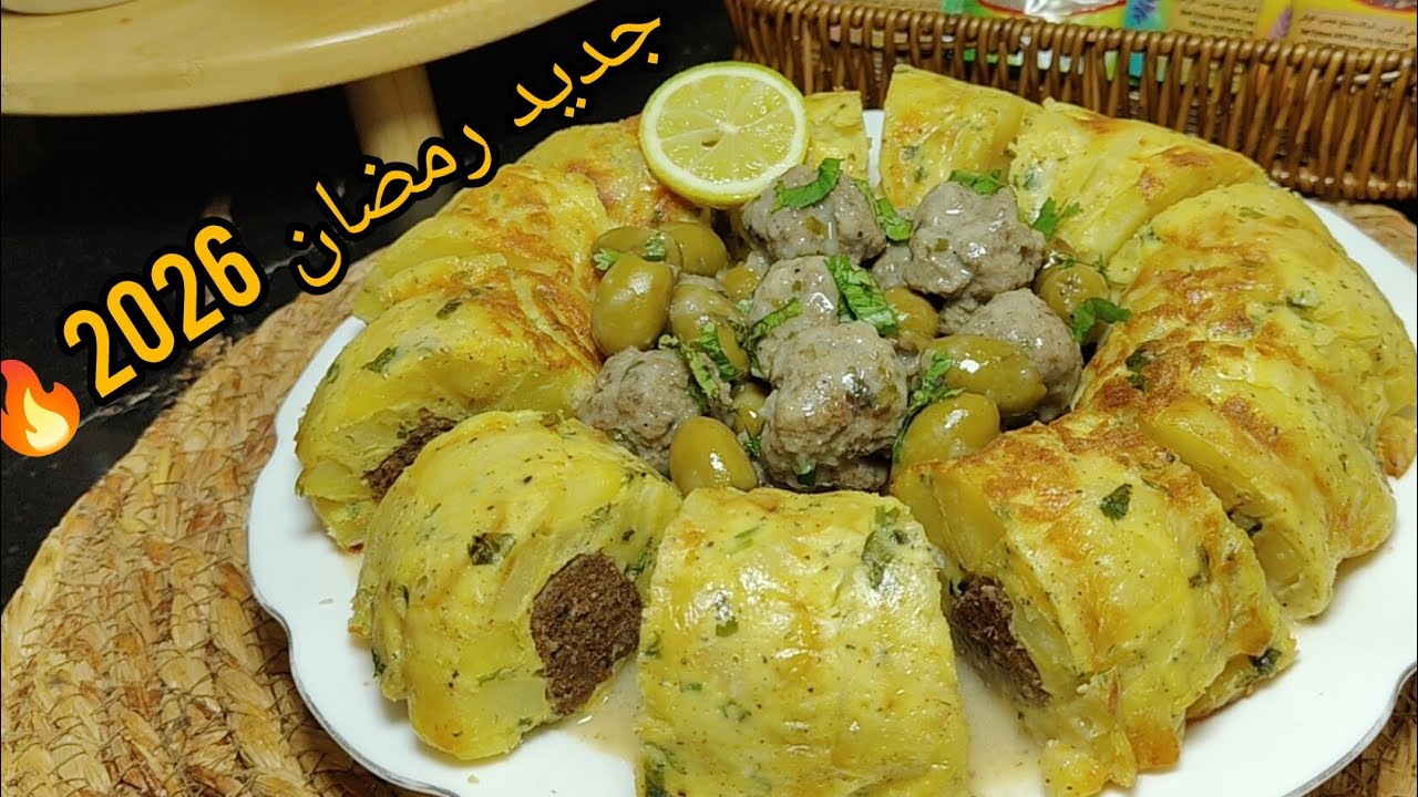 جديد وصفات رمضان 2026 💥🔥 الوصفة لي راهي دايرة ضجة كبيرة موسكوتشو المالح عائلتي هبلو عليه بنتو ضربة 👌