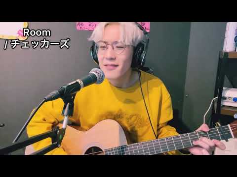 Room / チェッカーズ (Cover)