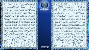 إدريس أبكر | 014 : سورة إبراهيم | حفص عن عاصم