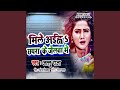 Mile Aiha Chhapra Ke Jelava Me 
