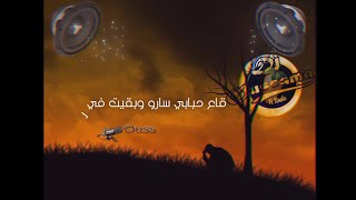 الحضرة قاع حبابي سارو