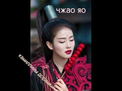 дорамы с Бай Лу#дорамы - YouTube