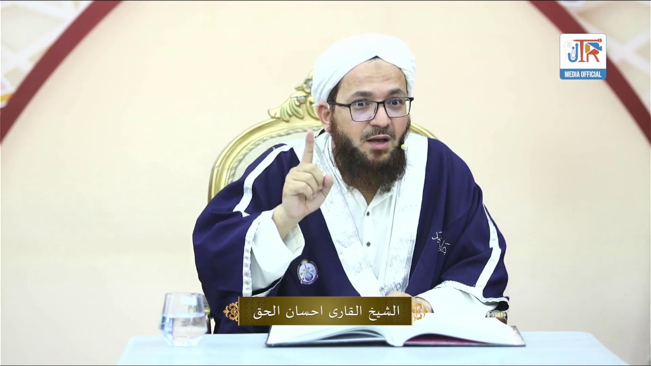 🔴 خلاصۂ تراویح 13 | شیخ احسان الحق حفظہ اللہ