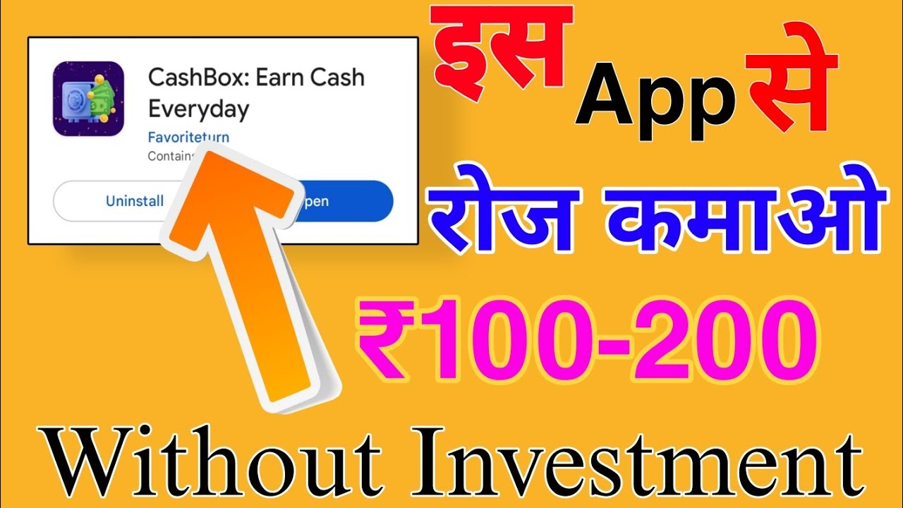 CashBox App! Free Redeem Code App! New Earning App Today! Paytm Earning App! Paisa Kamane Wala App