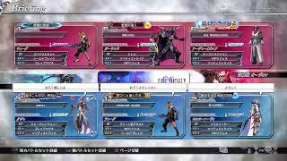 ディシディアいくか~