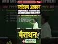 Environment is a composite state of पर्यावरण किससे बनता है