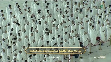 فجر الإثنين | للشيخ عبدالله الجهني 6-7-1443هـ | آخر سورة آل عمران