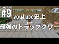 【Minecraft】ゆくラボ～遺伝子工学でリケジョ無双～ Part9【ゆっくり実況】