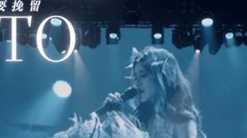 期待现场首唱！不需要挽留-全英文版「Move On」完整音频现已发布至音乐平台﫶懶#歌曲不需要挽留英文版 #不需要挽留之迷失花雨弄 #陈芯怡 #罗隽永 #独创娱乐