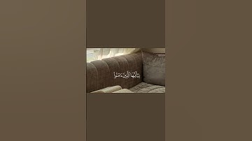 { لَعَلَّكُمۡ تُفۡلِحُونَ } سورة المائدة | ياسر الدوسري