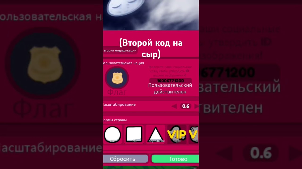 Коды. в мир кантриболз часть 6 