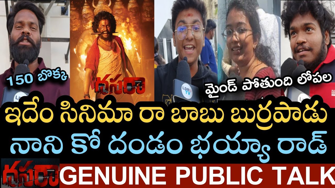 Dasara Movie Public Talk | Dasara Movie Review | Dasara Movie Public Response | Nani |Keerthy Suresh
