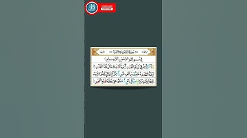 Surah Al Qadr-سورة القدر l beautifull surah Qadr l quran surah l #surahqadr #quran #quranalltime