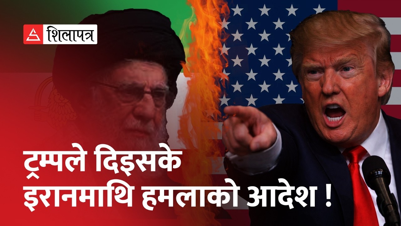 रुस–चीनबाट इरान पुगे शक्तिशाली हतियार |