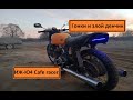 ИЖ Юпитер 4 - Cafe Racer из хлама ( часть 3 ) Гонки и злой Денчик