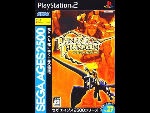 Sega Ages 2500 Series Vol. 27 Panzer Dragoon PS2