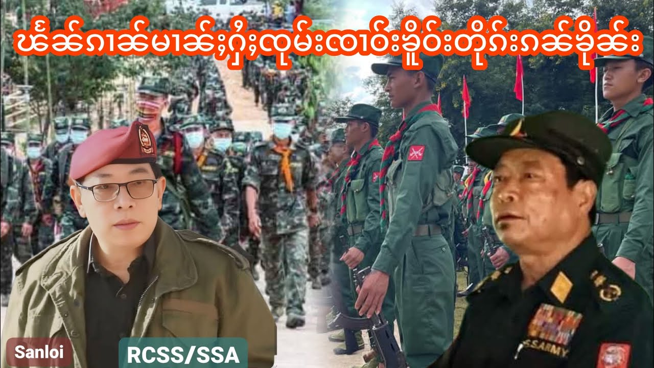 ၽႅၼ်ၵၢၼ်မၢၼ်ႈႁႆႈၸုမ်းၸၢဝ်းၶိူဝ်းယိုဝ်းၵၼ်ၶိုၼ်း