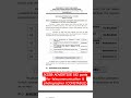 BIG UPDATE JKSSB Constable Telecom 174 Posts | Photographer 8 Posts #shorts