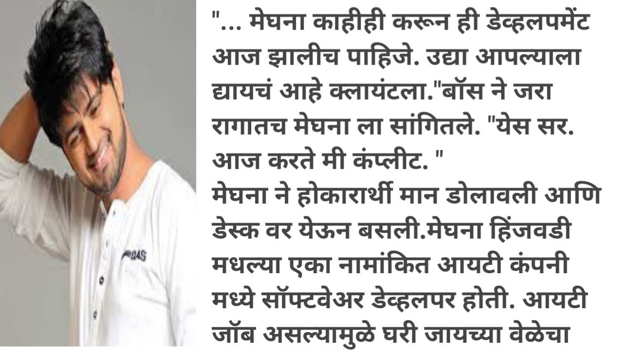 ब्लाइंड ट्रस्ट 1|मराठी कथा |stories Iemotional story IHeart touching stories/The divine stories