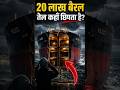 20 लाख बैरल तेल आखिर जहाज़ में कहाँ छिपता है? | Oil Tanker Secret Explained