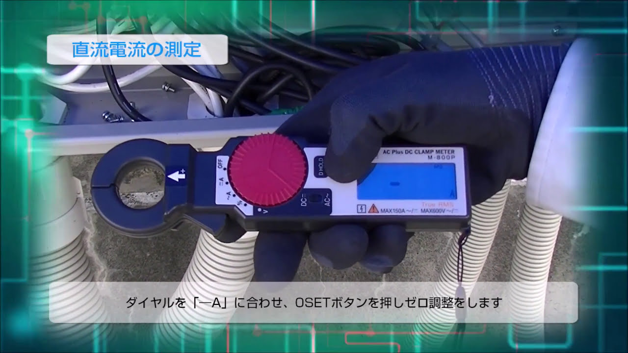 M-800P｜太陽光発電用測定器｜太陽光発電用測定器｜計測器 | 製品紹介
