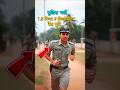 Police भर्ती- तोड़ दिए सारे world रिकॉर #police