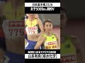 日本選手権2026　女子5000mは山本有真が劇的V！ フィニッシュ直前で田中希実を逆転 自身初14分台でアジア大会内定