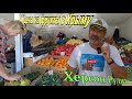 Цены на фрукты в Крыму- Дешево??? # Алекс Брежнев