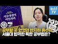 가난에서 벗어나려고 공부 찢었다...서울대 비밀과외 안소린 인터뷰