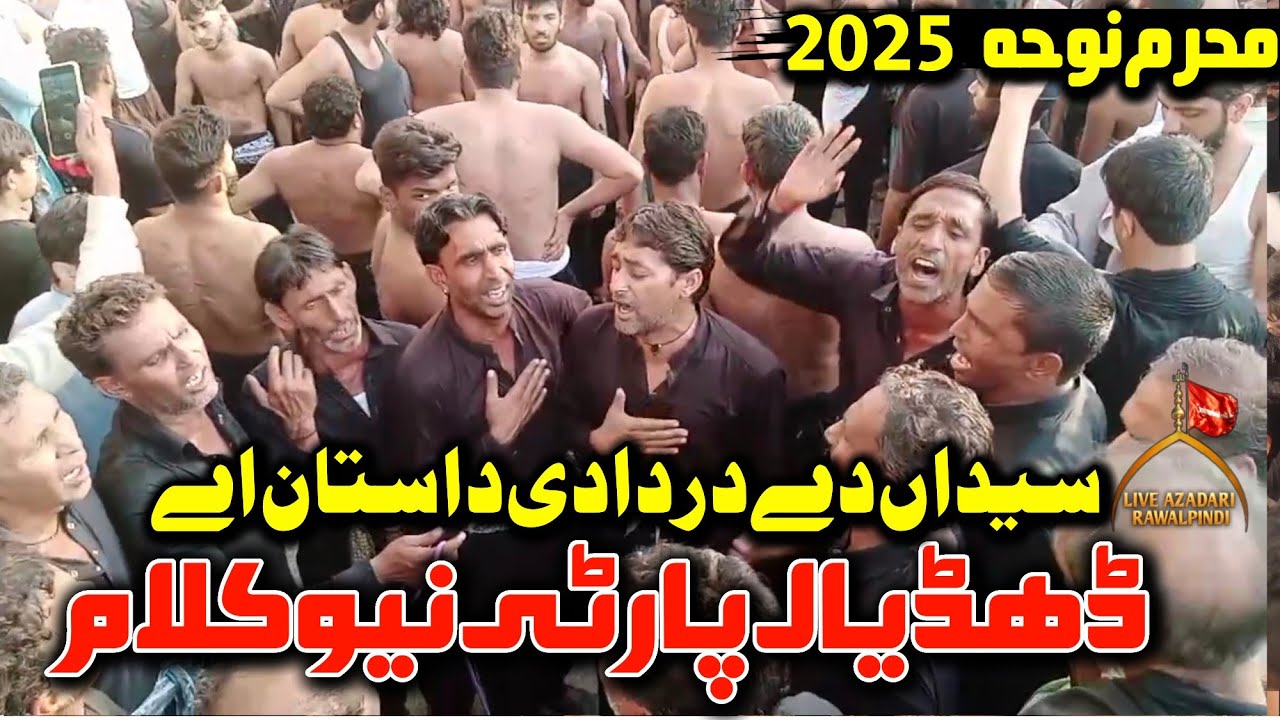 Dhudial Party New Kalam 2025 | Syedan Dy Dardan Di Dastan Ay | Noha Bibi Zainab| Muharram Nohay 2025