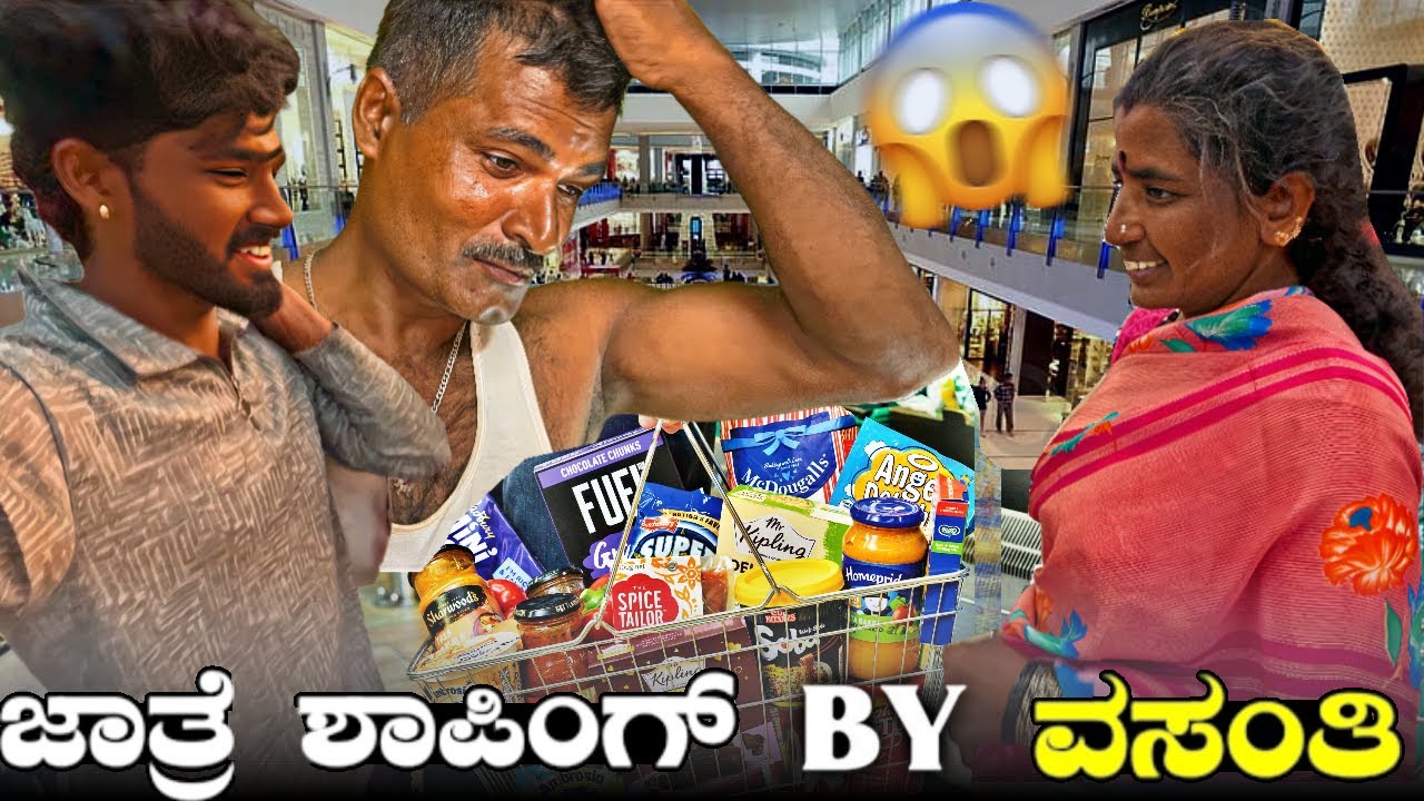 |ಊರ್ ಹಬ್ಬಕ್ಕೆ ಶಾಪಿಂಗ್ 😊|Shopping by Vasanthi❤️|Family Vlog| GV Fam Kannada Vlogs|