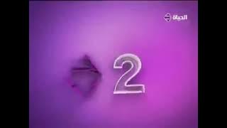 فاصل الحياة 2 قديم 2010 2012