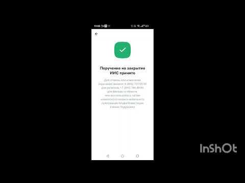 Альфа-Банк онлайн Как закрыть ИИС в 2024г [4k