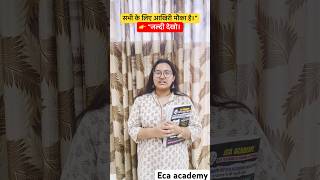HSSC PHARMACISTS 👉 “जल्दी देखो। सभी के लिए आखिरी मौका है।”