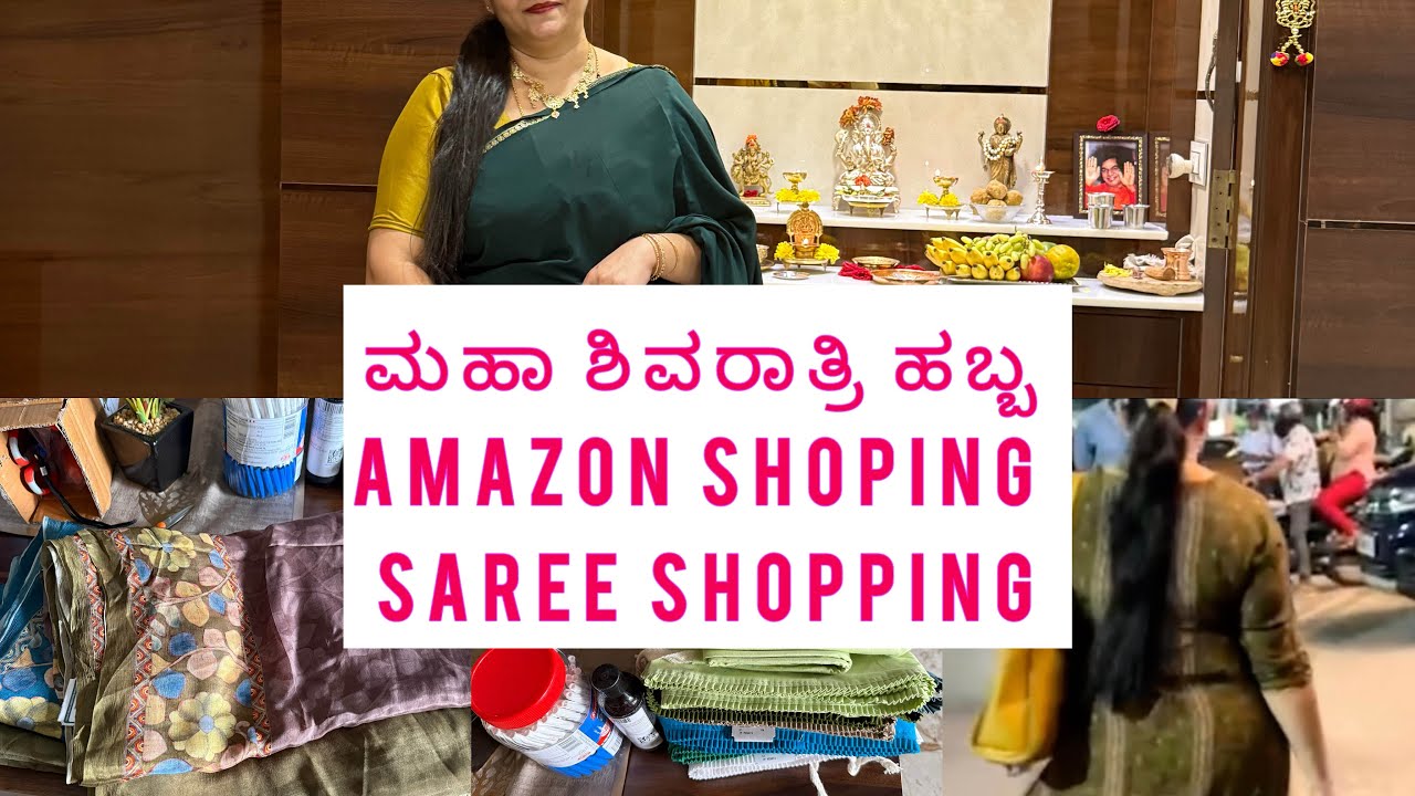 ಮಹಾ ಶಿವರಾತ್ರಿ ಹಬ್ಬ ಹಾಗೂ amazon ಶಾಪಿಂಗ್ |saree shopping ಎಲ್ಲಿ ಮಾಡಿದ್ದು ರೇಟ್ ಎಷ್ಟು |ಲಂಗ ಯಾಕೆ ಅಷ್ಟೊಂದು 
