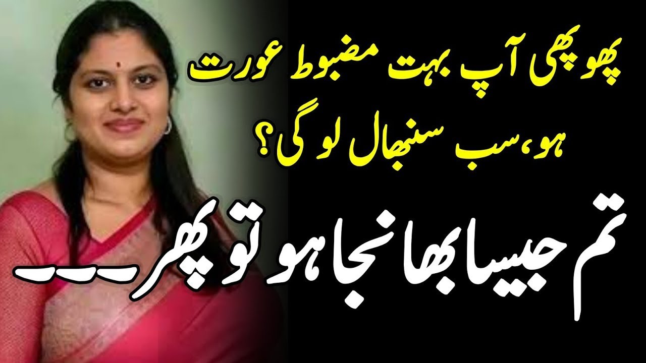 Shohar ke haadse ke baad tanhaai ka aalam 😢 Phir bhanje ne kaise badal di zindagi?|Sabaq amoz kahani