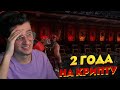 МНЕ ПОТРЕБОВАЛОСЬ 2 ГОДА ЧТОБЫ ПРОЙТИ КРИПТУ В МОРТАЛ КОМБАТ 11! КОНЦОВКА КРИПТЫ #6