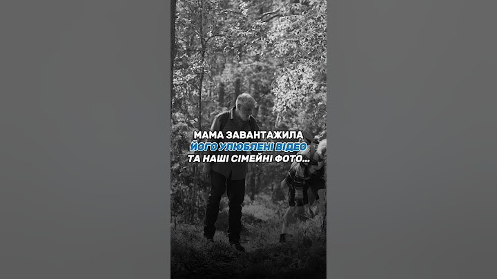 Ти також боїшся забути голос близької людини? 😢🎙️🖤 #памятник #сімʼя #predokqr #memories