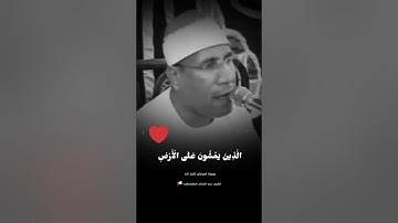 القرآن الكريم بصوت الشيخ عبد الفتاح الطاروطي ❤️