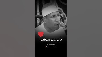 القرآن الكريم بصوت الشيخ عبد الفتاح الطاروطي ❤️