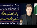 How did PM Imran Khan Secure Pakistani Historical Asset Abroad | Details by Adeel Warraich